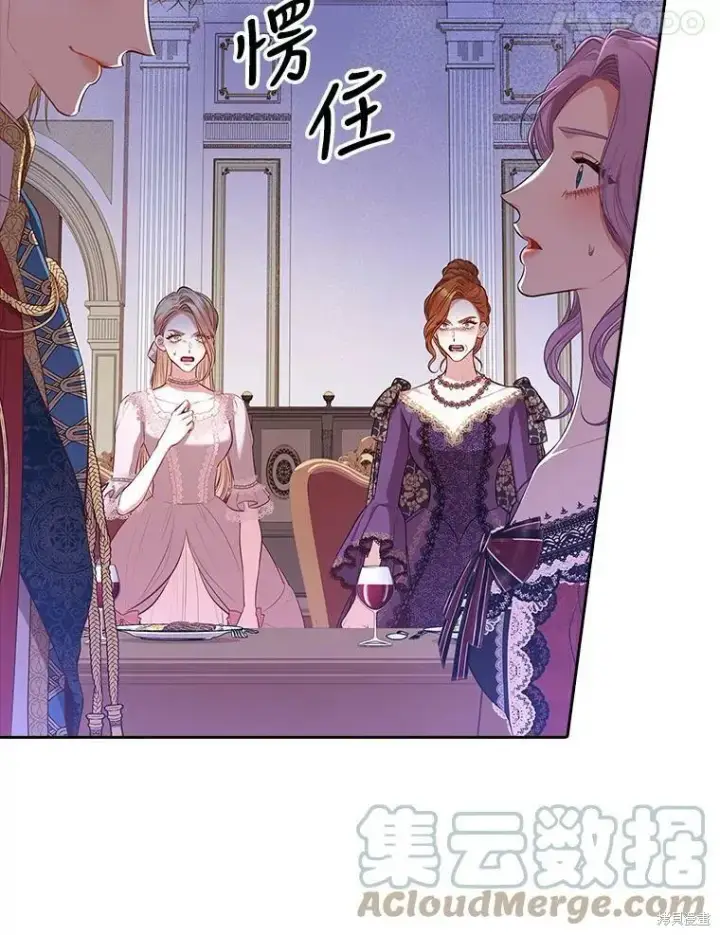 漫画《成为暴君的秘书官》第59话第17张图