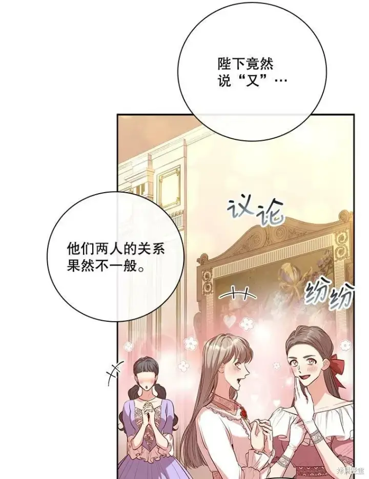 漫画《成为暴君的秘书官》第59话第18张图