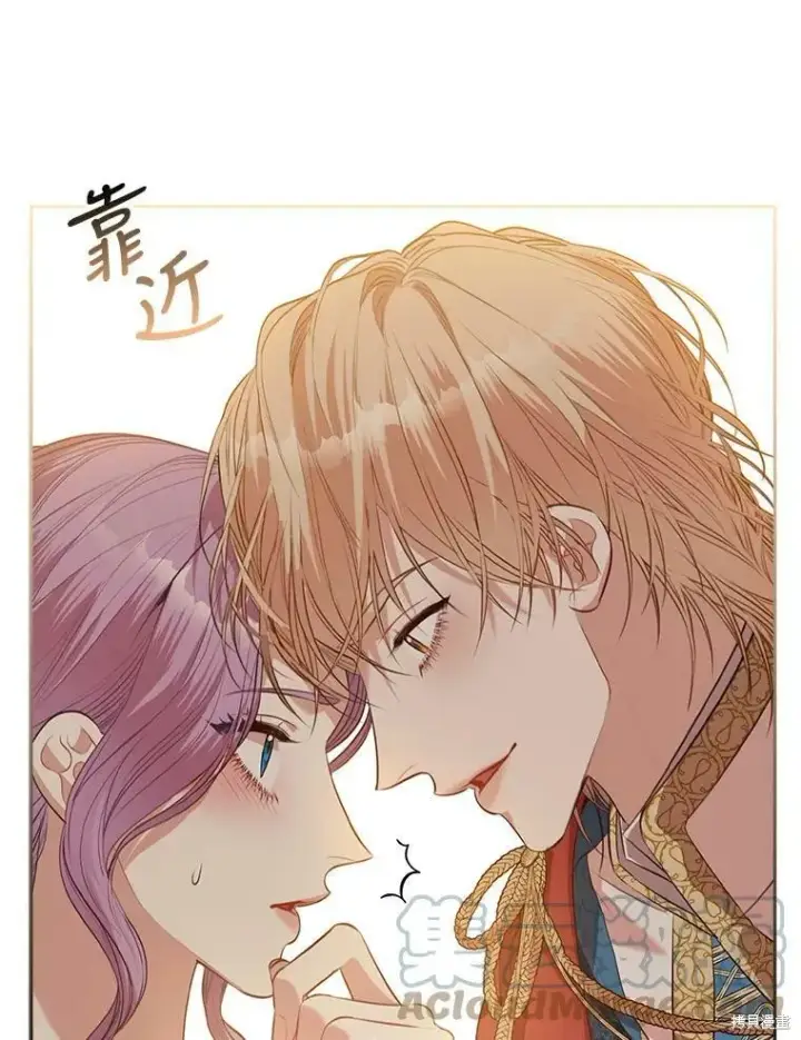 漫画《成为暴君的秘书官》第59话第21张图