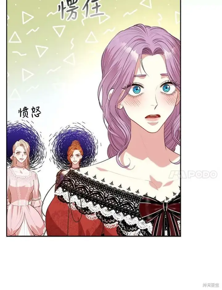 漫画《成为暴君的秘书官》第59话第23张图