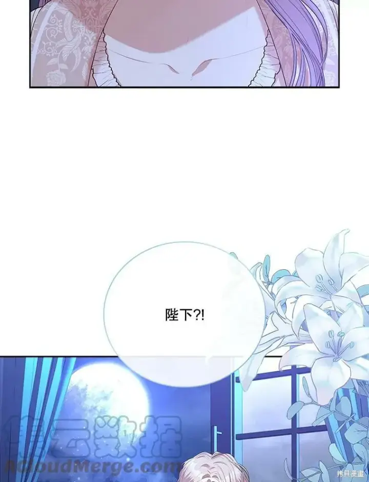 漫画《成为暴君的秘书官》第59话第33张图