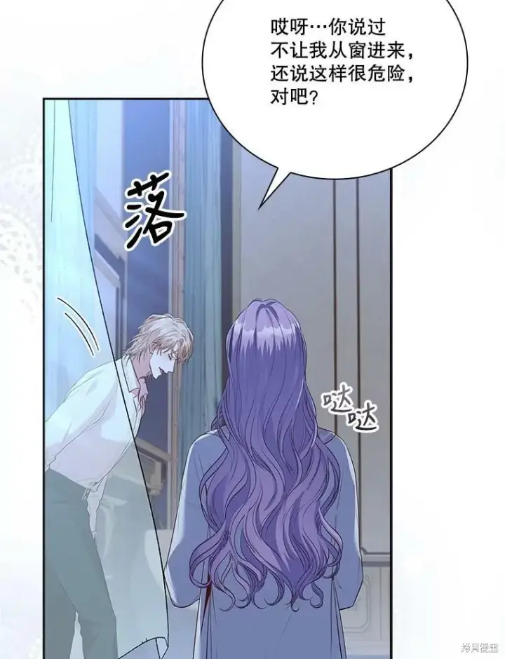 漫画《成为暴君的秘书官》第59话第35张图