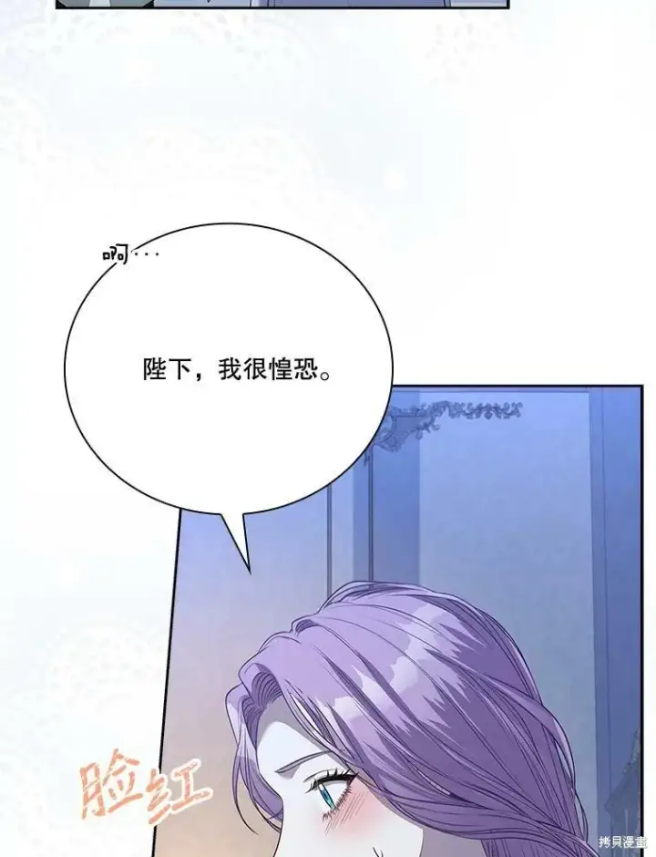 漫画《成为暴君的秘书官》第59话第36张图