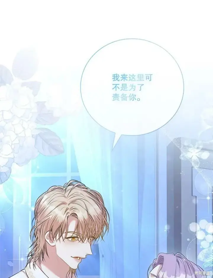 漫画《成为暴君的秘书官》第59话第39张图
