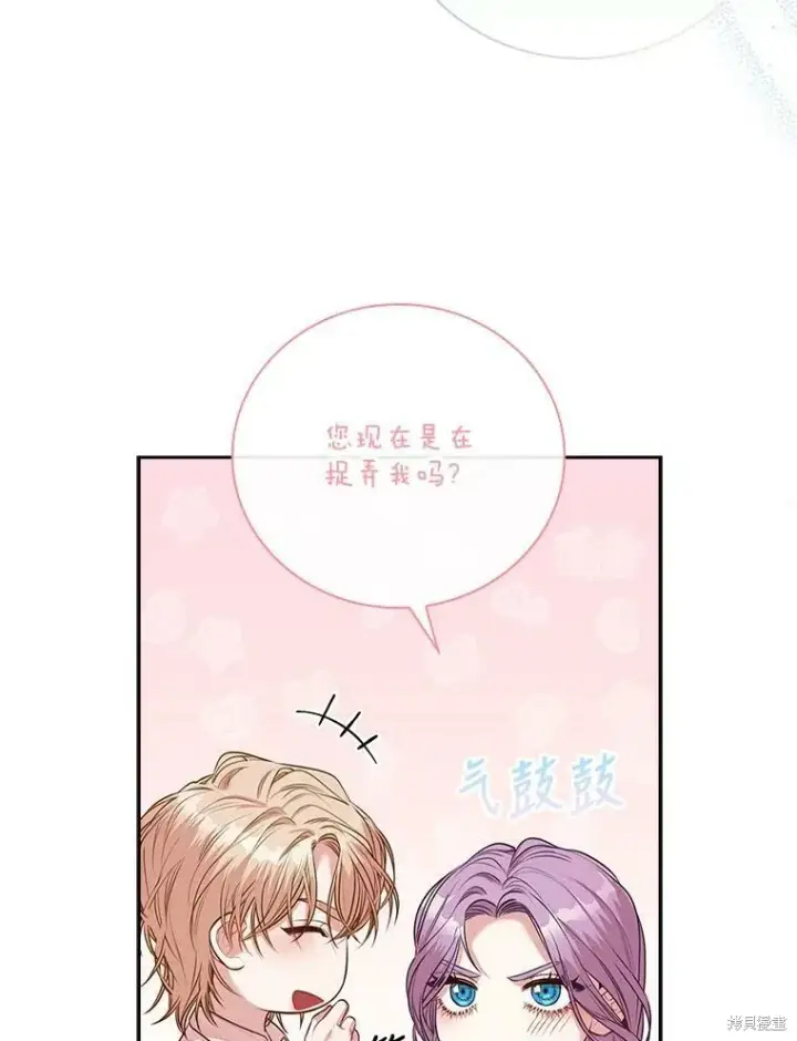 漫画《成为暴君的秘书官》第59话第42张图