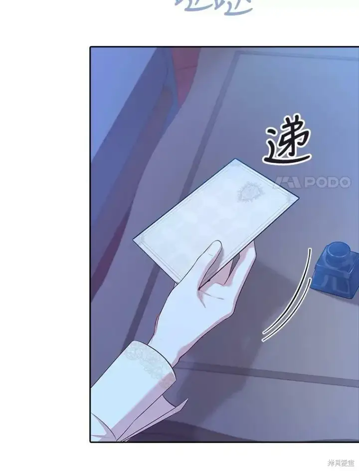 漫画《成为暴君的秘书官》第59话第44张图