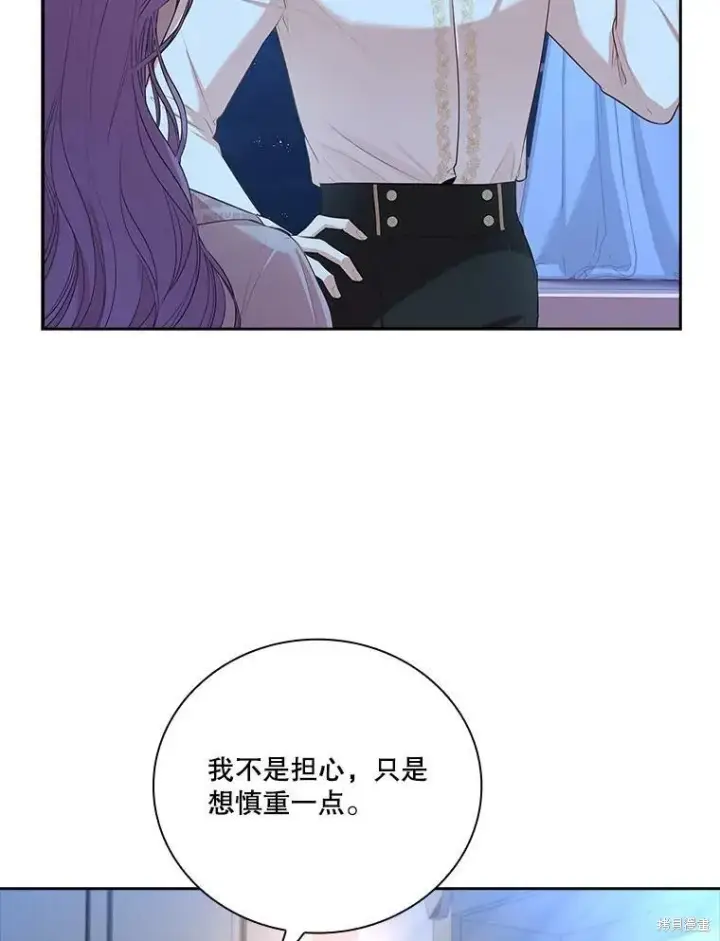 漫画《成为暴君的秘书官》第59话第46张图
