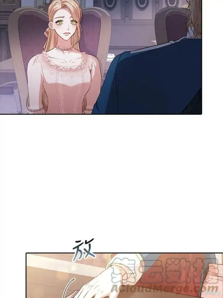 漫画《成为暴君的秘书官》第59话第5张图