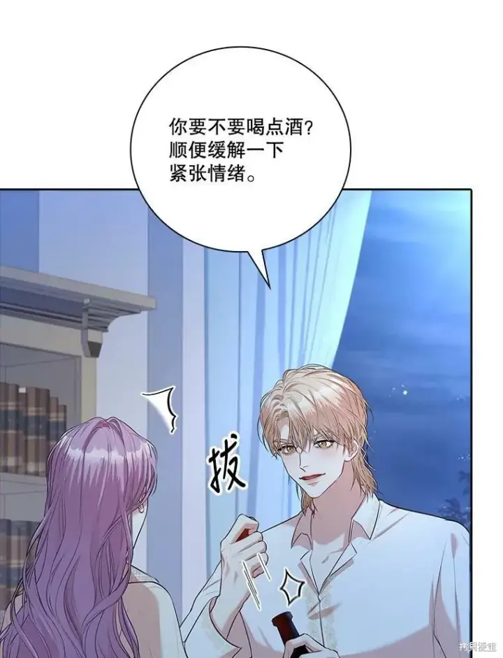 漫画《成为暴君的秘书官》第59话第58张图