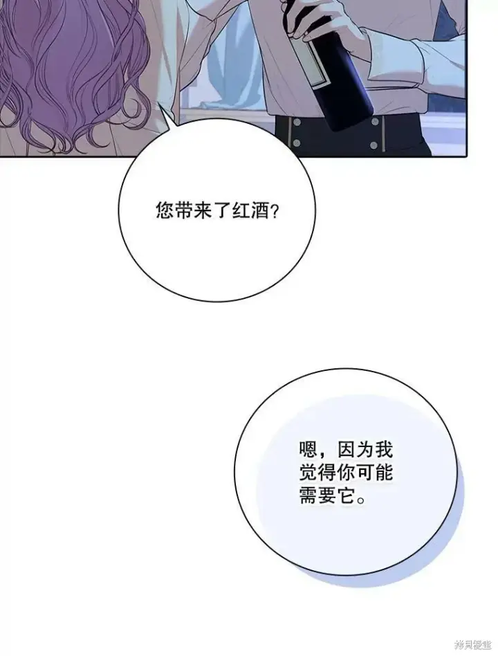 漫画《成为暴君的秘书官》第59话第59张图