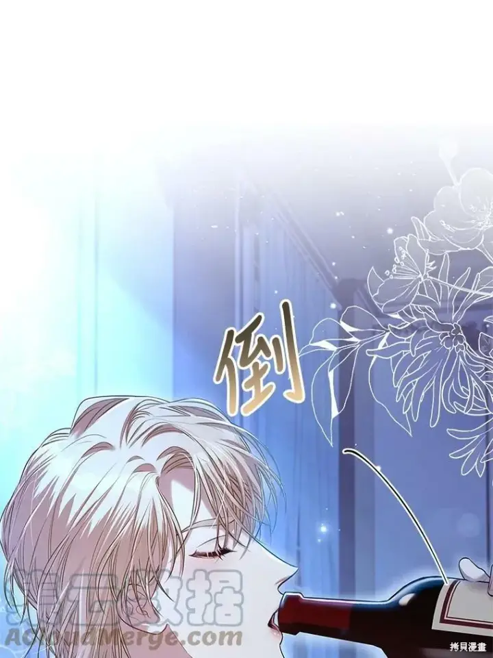 漫画《成为暴君的秘书官》第59话第61张图