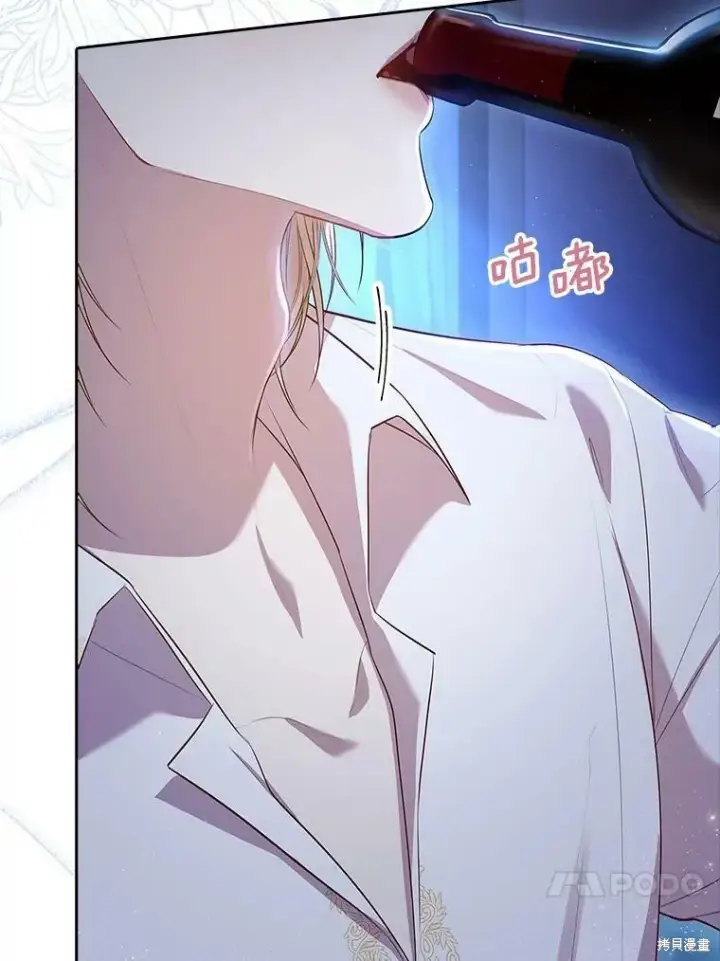漫画《成为暴君的秘书官》第59话第63张图