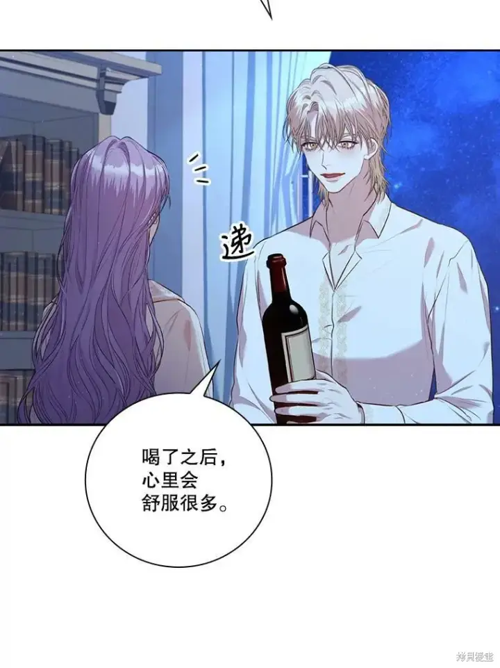 漫画《成为暴君的秘书官》第59话第66张图