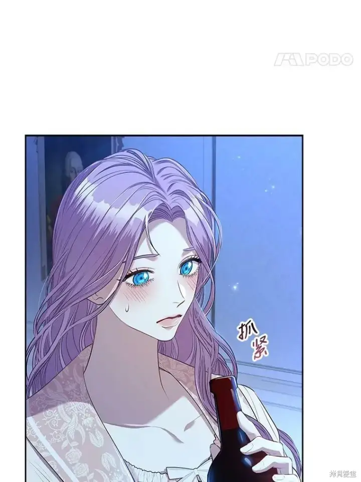 漫画《成为暴君的秘书官》第59话第67张图