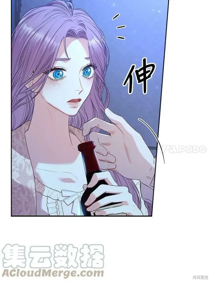 漫画《成为暴君的秘书官》第59话第73张图