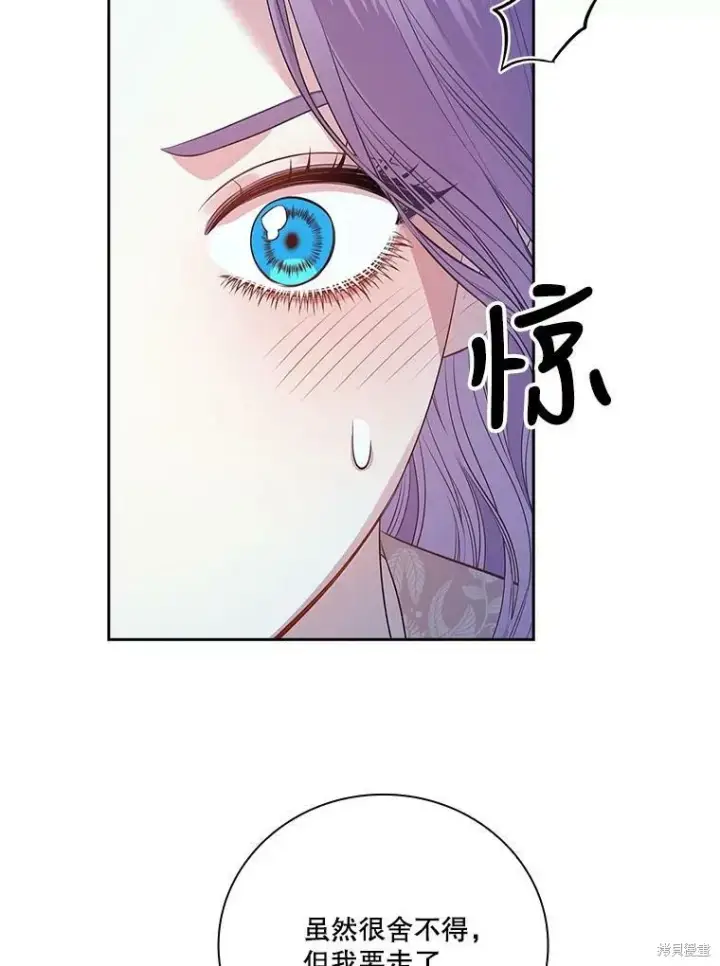 漫画《成为暴君的秘书官》第59话第80张图