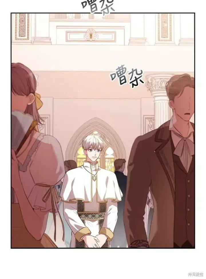 漫画《成为暴君的秘书官》第59话第88张图