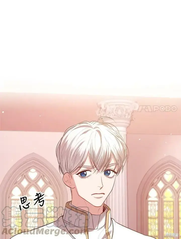 漫画《成为暴君的秘书官》第59话第89张图