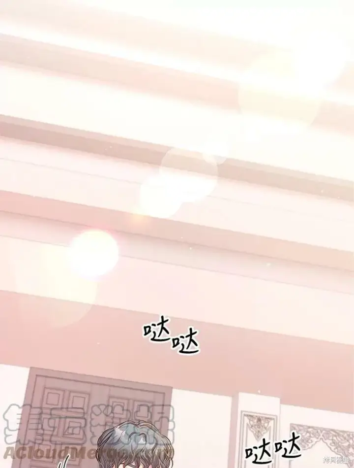 漫画《成为暴君的秘书官》第59话第97张图