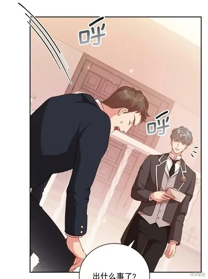漫画《成为暴君的秘书官》第60话第10张图