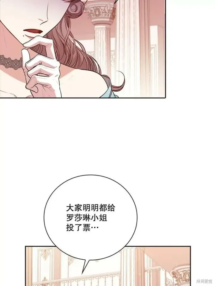 漫画《成为暴君的秘书官》第60话第100张图