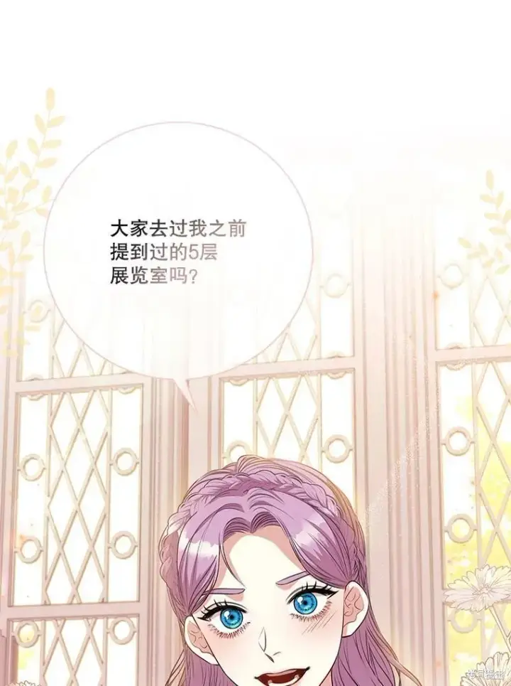 漫画《成为暴君的秘书官》第60话第103张图
