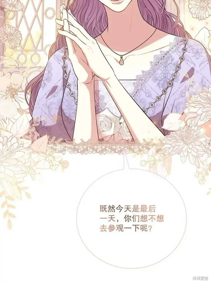 漫画《成为暴君的秘书官》第60话第104张图
