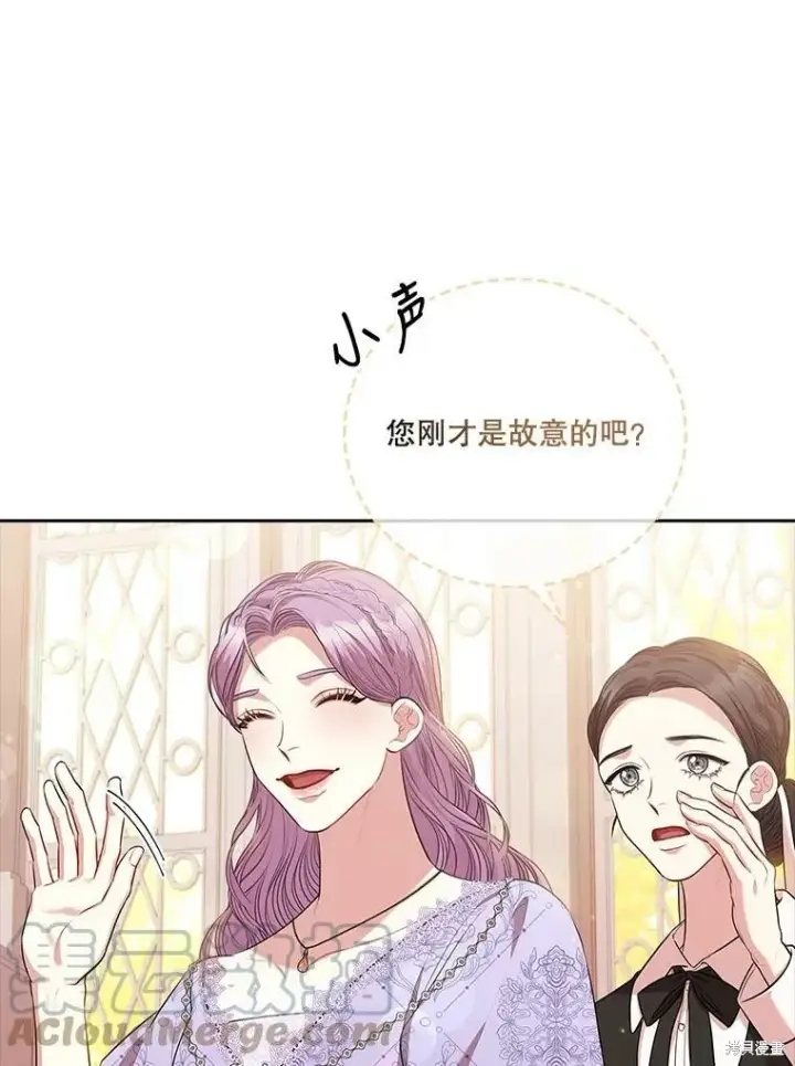 漫画《成为暴君的秘书官》第60话第109张图