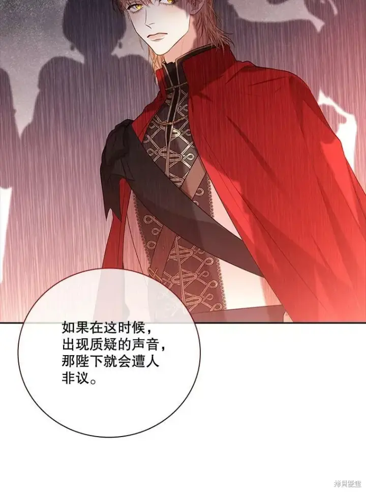 漫画《成为暴君的秘书官》第60话第115张图
