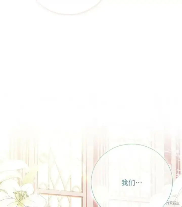 漫画《成为暴君的秘书官》第60话第119张图