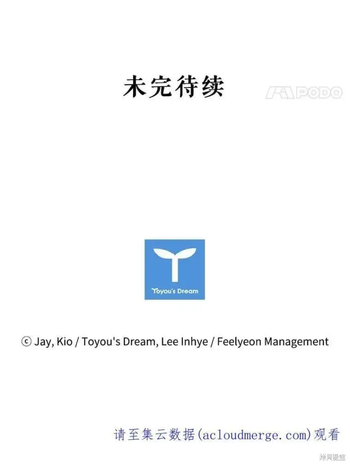 漫画《成为暴君的秘书官》第60话第122张图