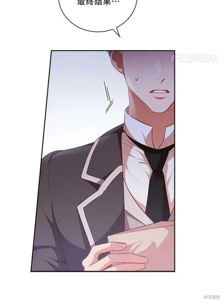 漫画《成为暴君的秘书官》第60话第14张图