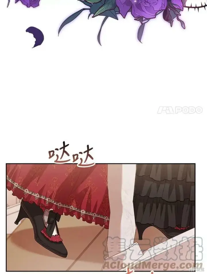 漫画《成为暴君的秘书官》第60话第17张图
