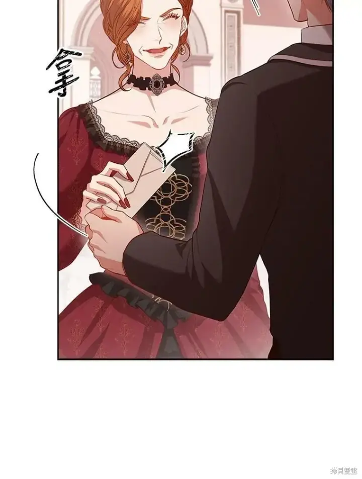 漫画《成为暴君的秘书官》第60话第19张图