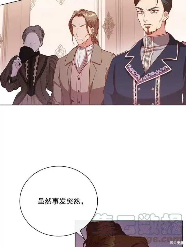 漫画《成为暴君的秘书官》第60话第21张图