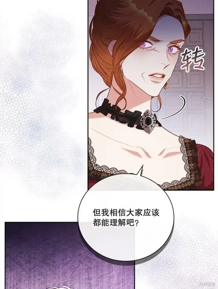 漫画《成为暴君的秘书官》第60话第22张图