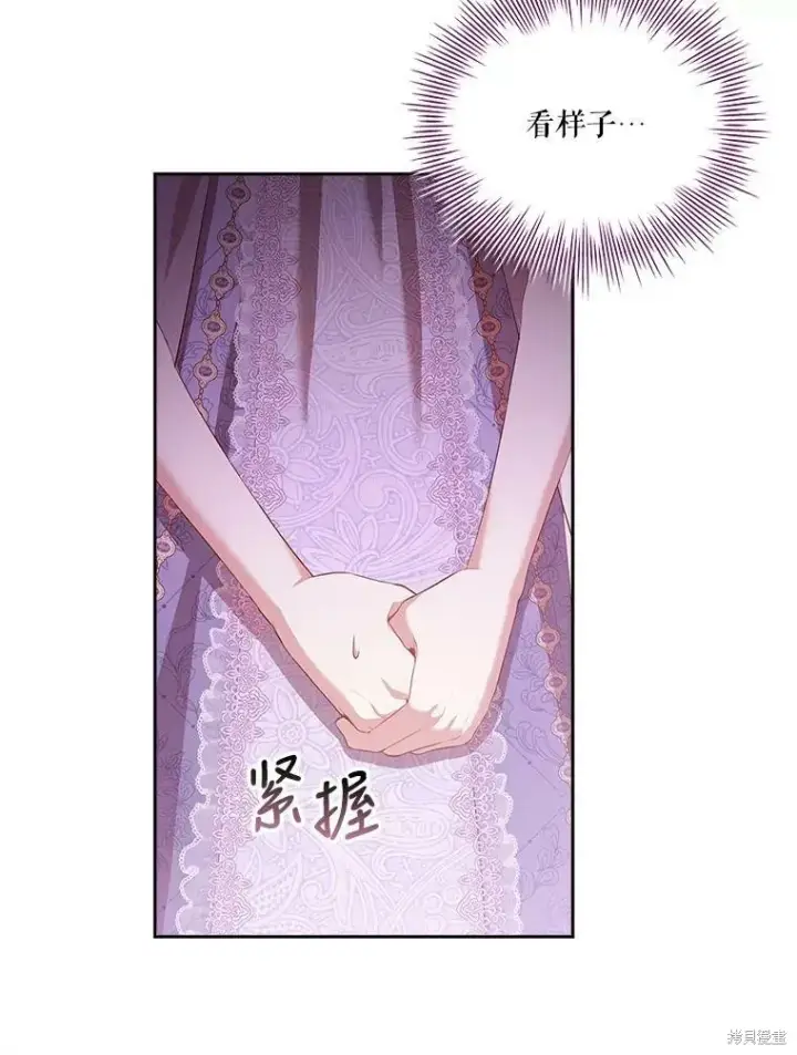 漫画《成为暴君的秘书官》第60话第24张图