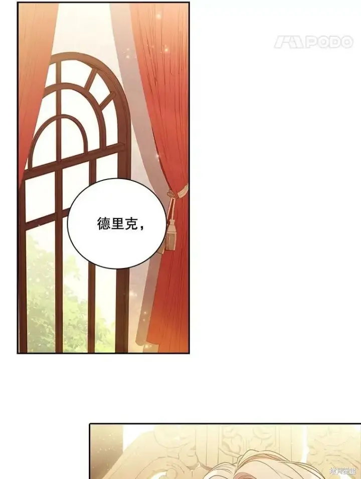 漫画《成为暴君的秘书官》第60话第27张图