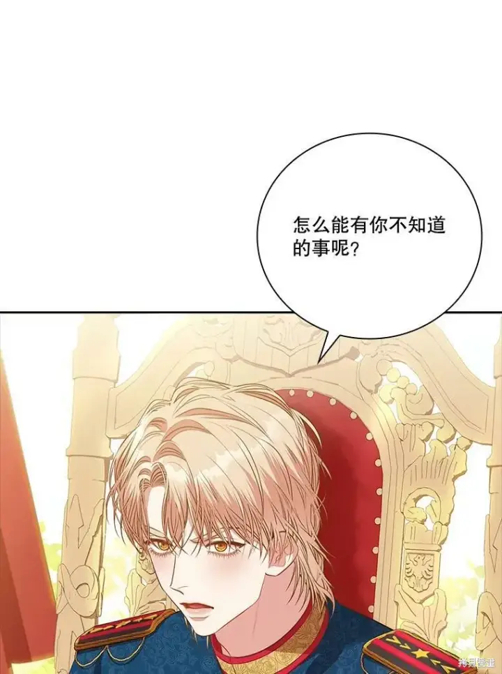 漫画《成为暴君的秘书官》第60话第32张图