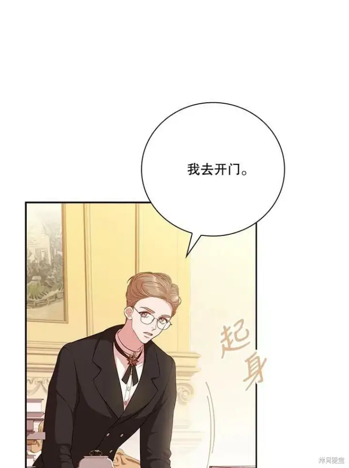 漫画《成为暴君的秘书官》第60话第35张图