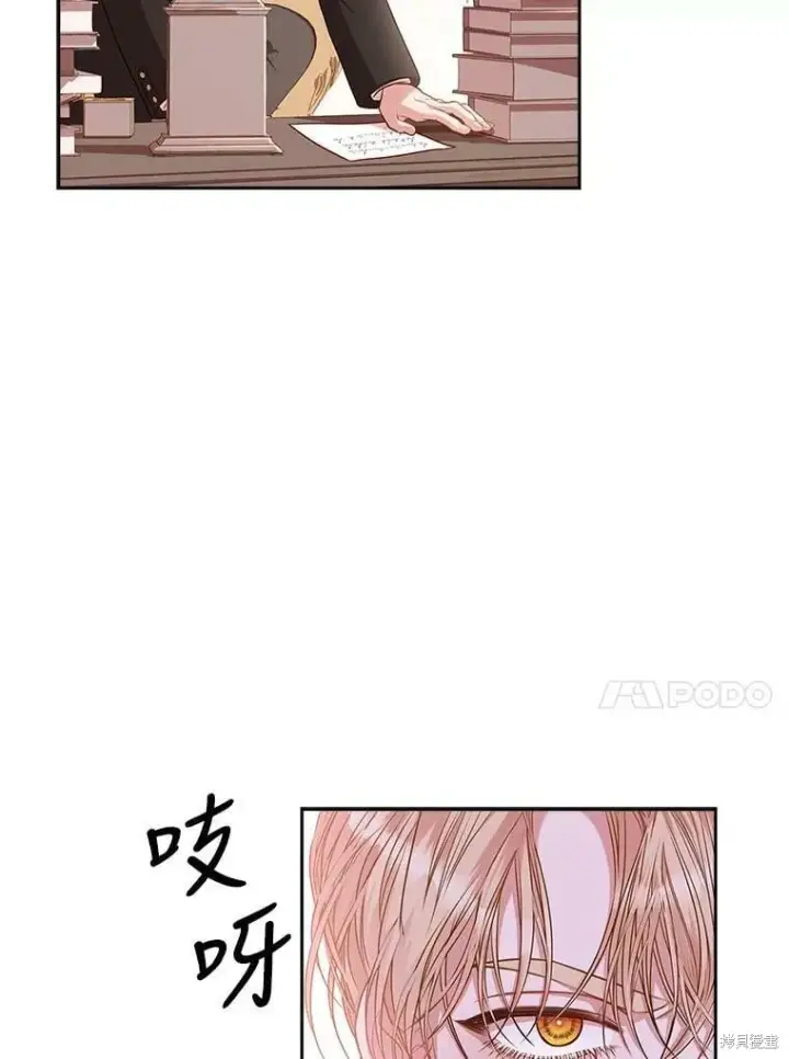 漫画《成为暴君的秘书官》第60话第36张图