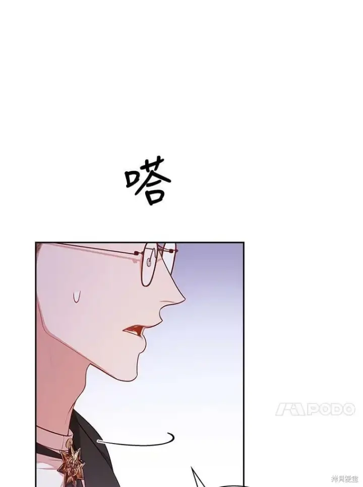 漫画《成为暴君的秘书官》第60话第39张图