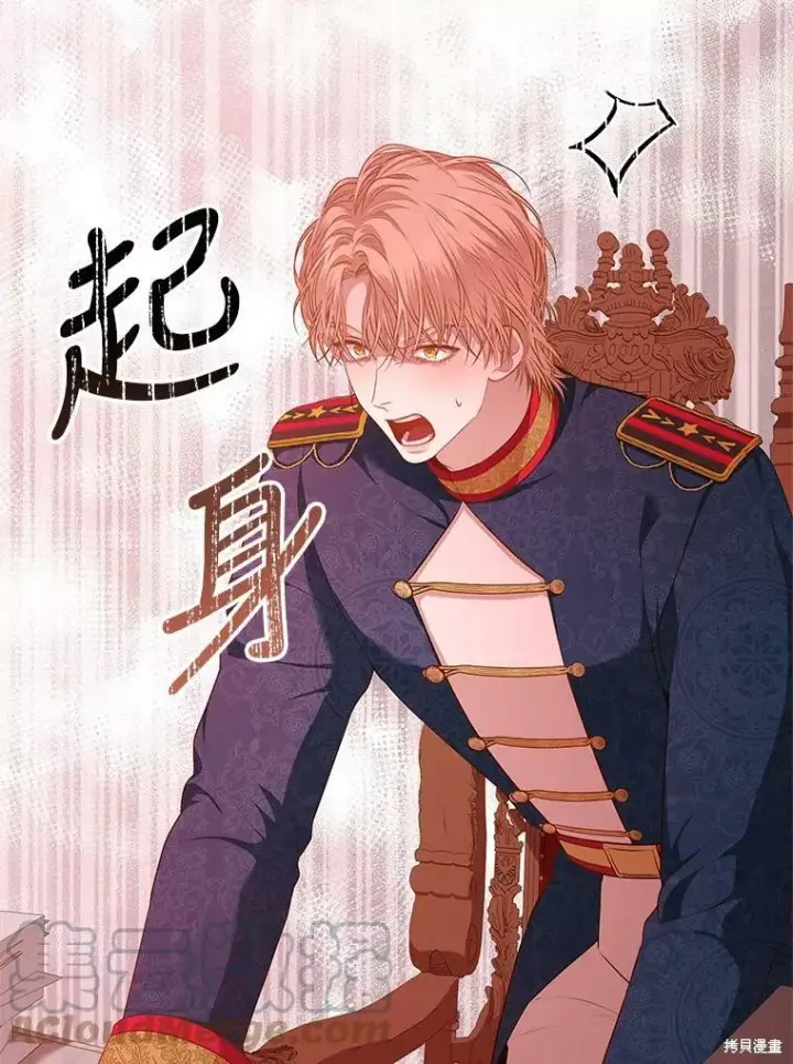 漫画《成为暴君的秘书官》第60话第41张图