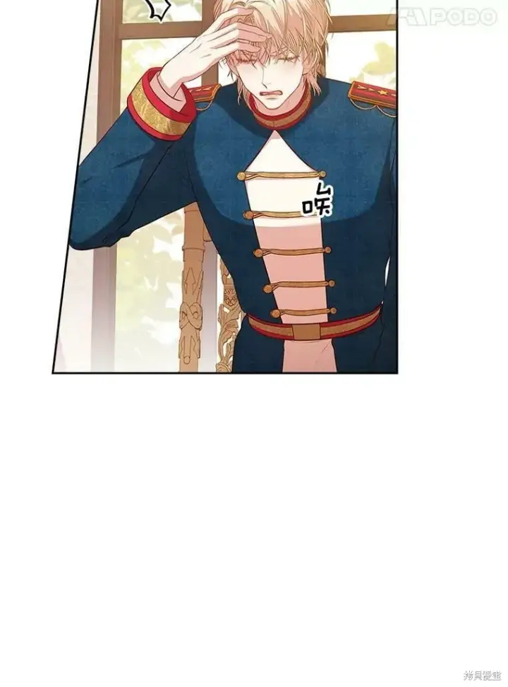漫画《成为暴君的秘书官》第60话第43张图