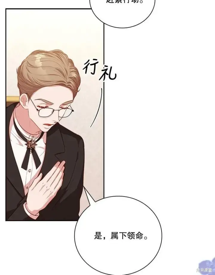 漫画《成为暴君的秘书官》第60话第50张图