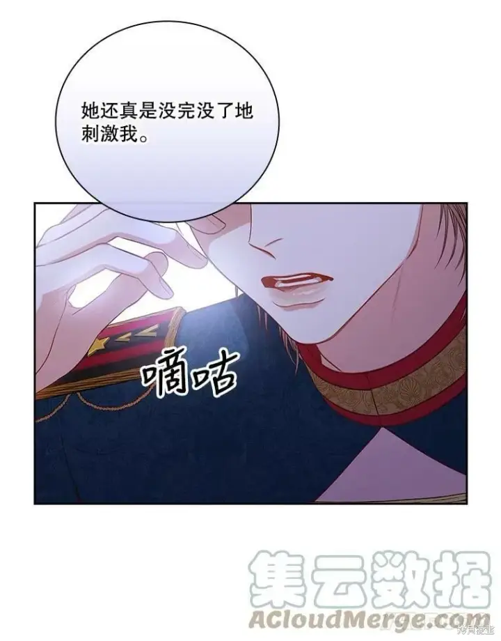 漫画《成为暴君的秘书官》第60话第53张图