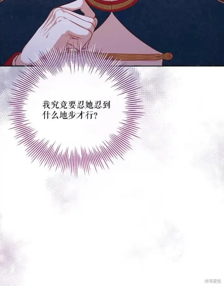 漫画《成为暴君的秘书官》第60话第55张图