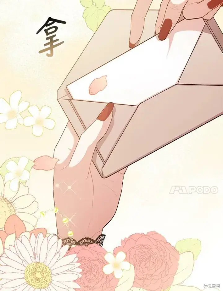 漫画《成为暴君的秘书官》第60话第59张图