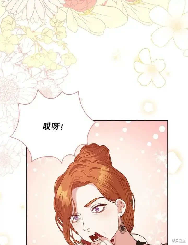 漫画《成为暴君的秘书官》第60话第60张图