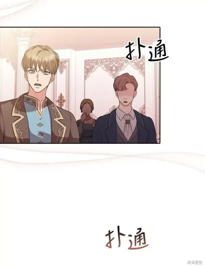 漫画《成为暴君的秘书官》第60话第67张图